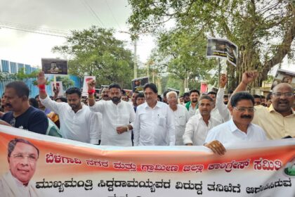 ಅಸಂವಿಧಾನ ಕ್ರಮ ಖಂಡಿಸಿ ಬೆಳಗಾವಿಯಲ್ಲಿ ಪ್ರತಿಭಟನೆ